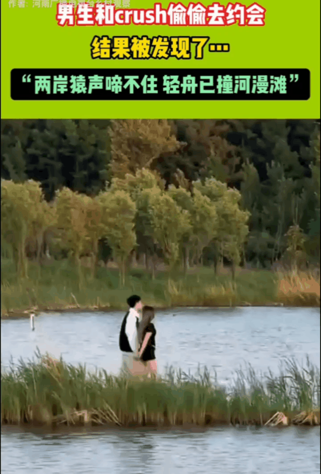 谈个恋爱，接个吻，被发现了，真是太丢人了！