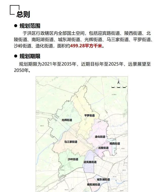 沈阳于洪区被分成两块，南阳湖和城东湖为何不划归铁西区？最近，我仔细研读了
