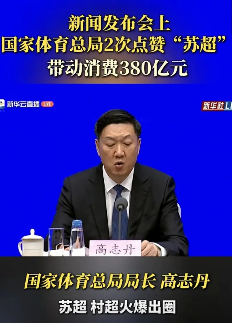 中国足协又往自己脸上贴金了，喜欢把跟自己没有关系的事情联系在一起。在国家体育总