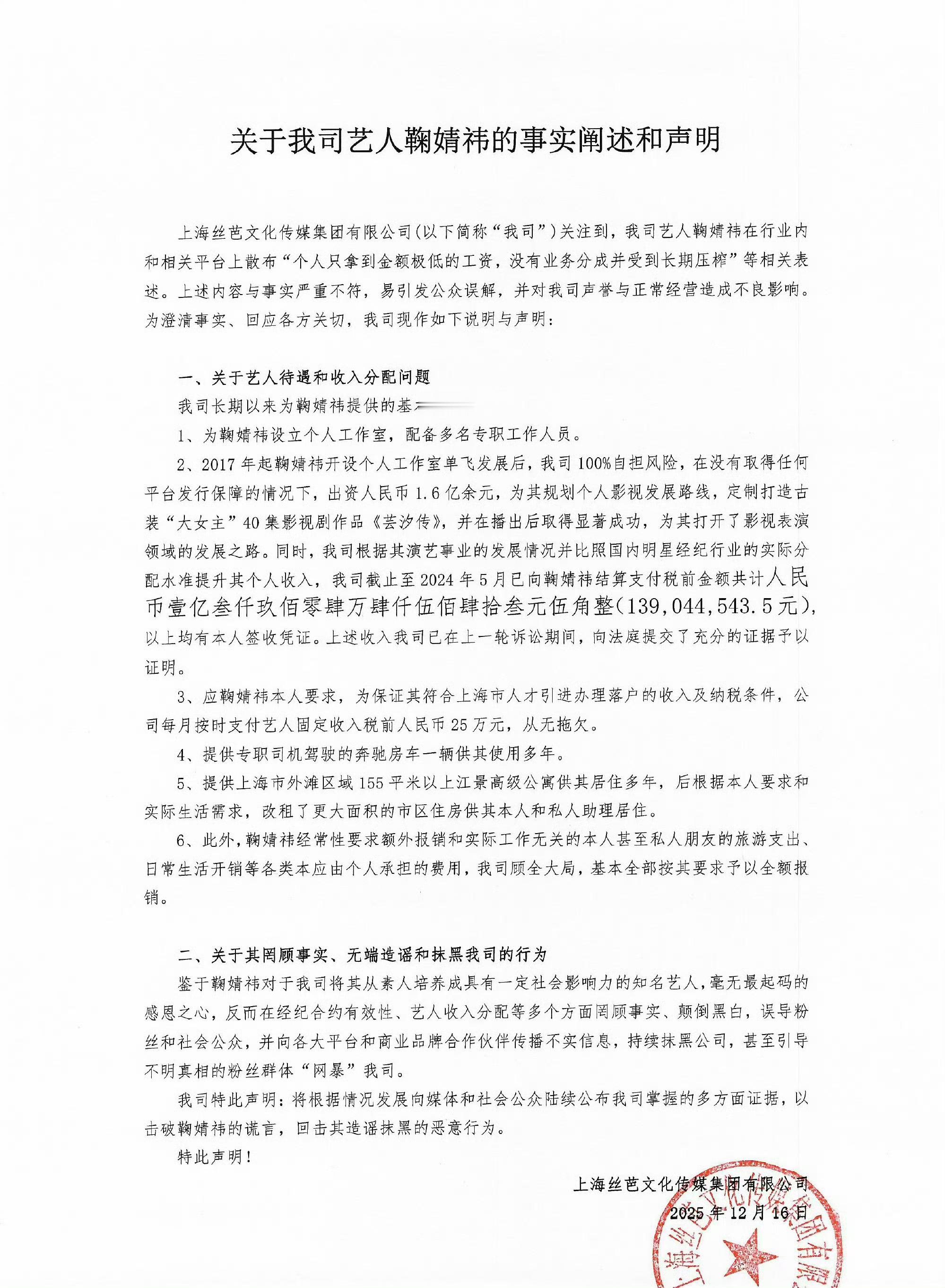 鞠婧祎收入10年收入1.39亿合计到每年收入1390万如果按照图2这种纳税分成方