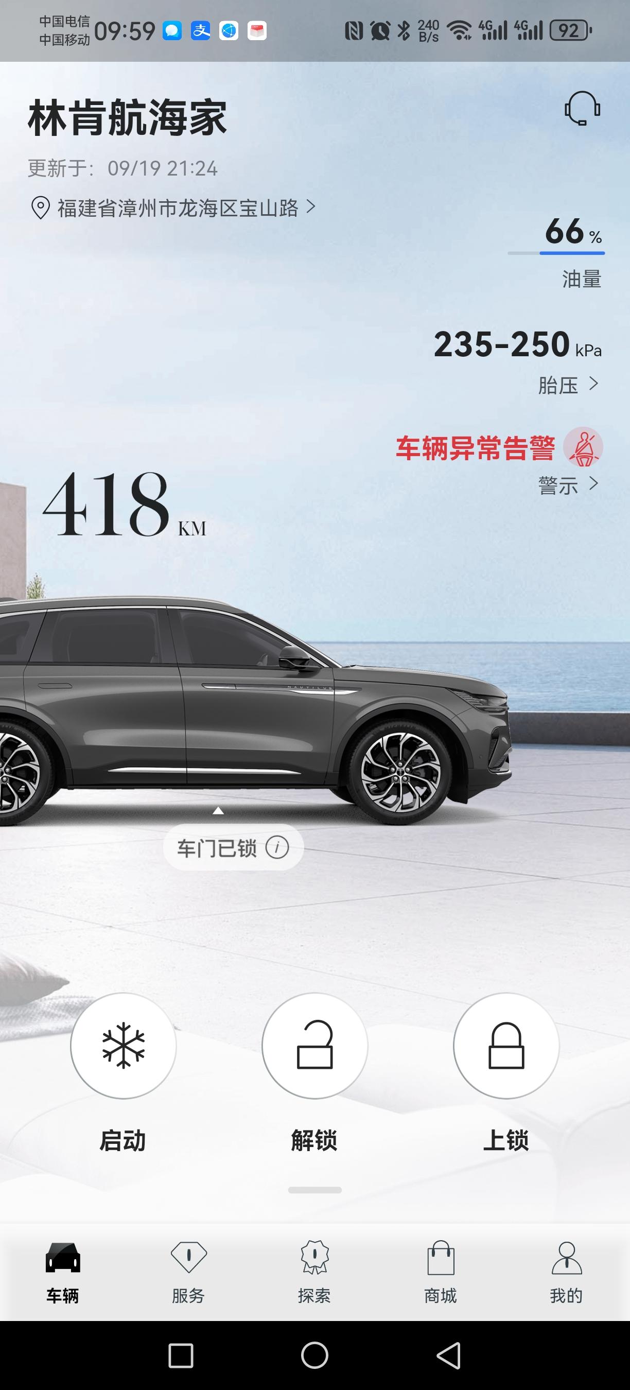 航海家200公里出现的问题，只说缺点