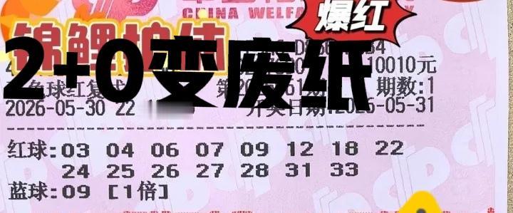 不得不说，万元大票真拉胯！3张万元大票顶不过一张1800的千元票，这张千元票中了