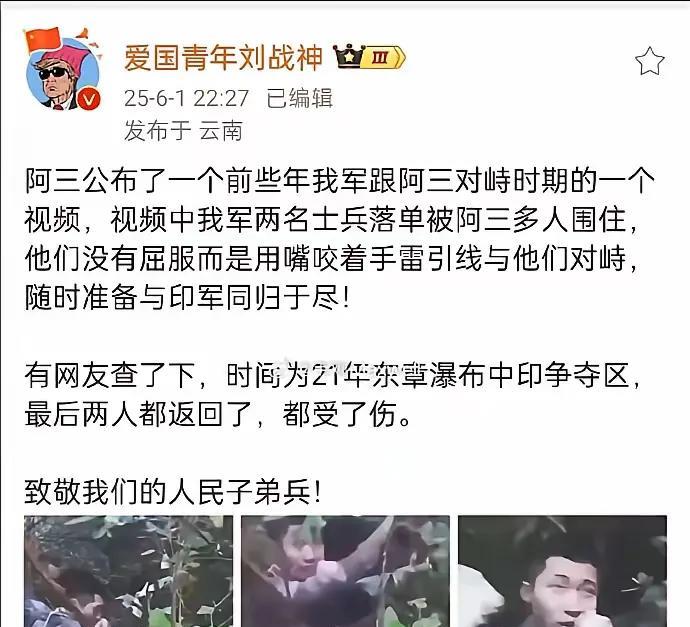 印度公布了一个2021年的视频，中国两名落单的战士，被印军团团包围了。这两名解