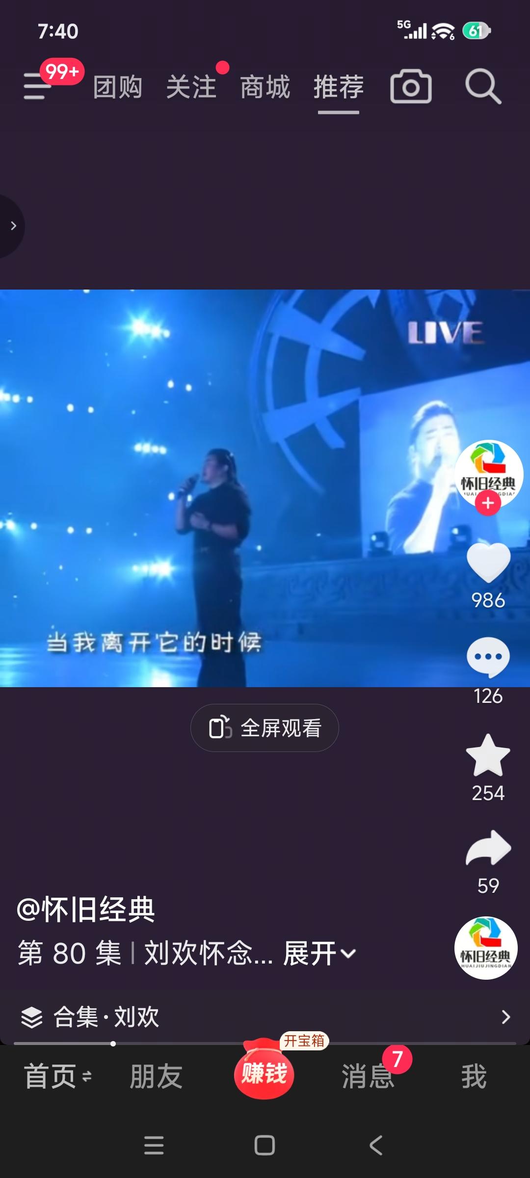 昨天又一次为刘欢流泪。刘欢老师走了快一个月了，可是我发现人们还是那么怀念他，