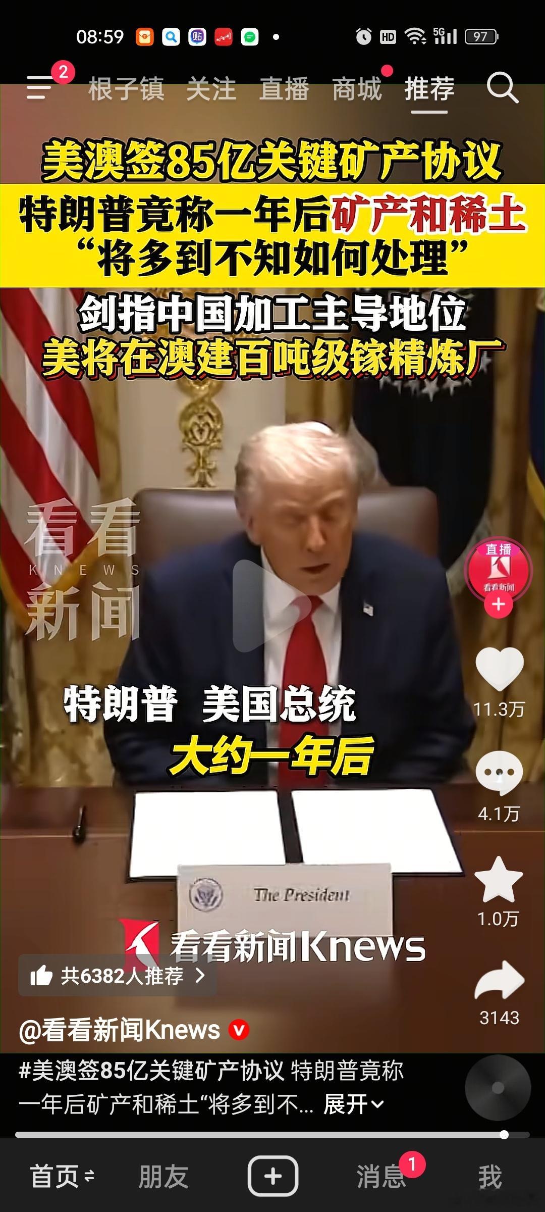 川普说的没错，一年后稀土矿多到不知道怎么处理[doge]因为没配套产业链来处理。