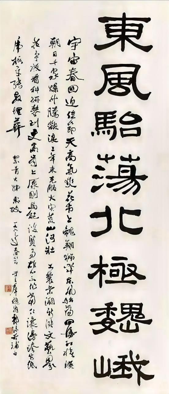 郭沫若先先生罕见隶书创作，虽然只有一行，但也能看出笔力老辣，气韵豪放，古风古貌，