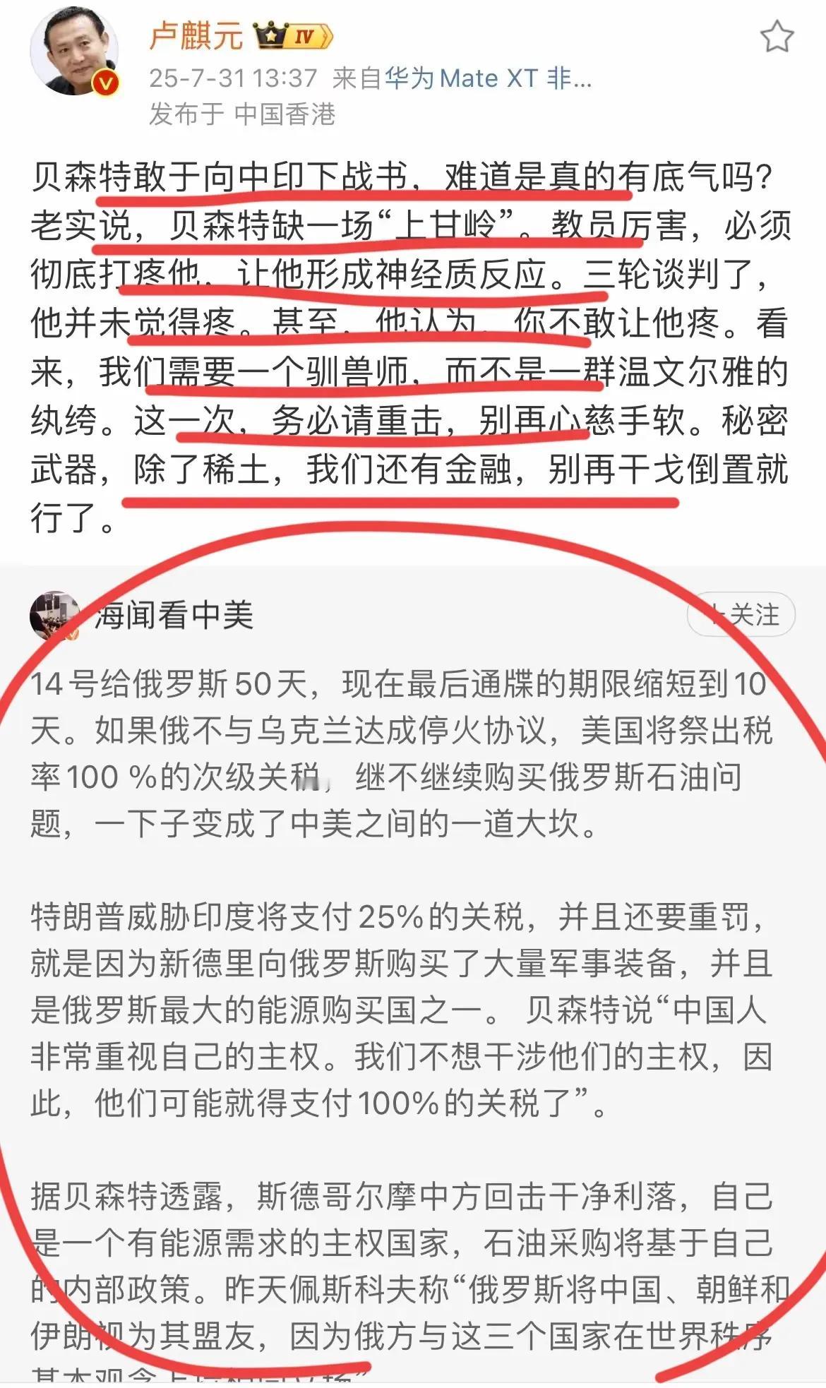 卢麒元：直接开干，不要心慈手软了！！对于美帝的挑衅。著名经济学家卢麒元发出怒吼