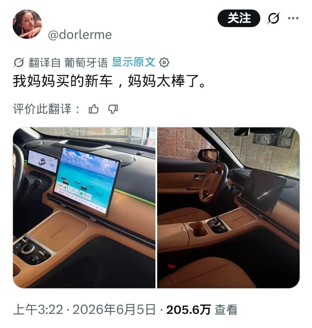 巴西辣妹在X平台上炫耀她妈妈买的吉利EX5，爱极了！她一发推文才发现，这款车