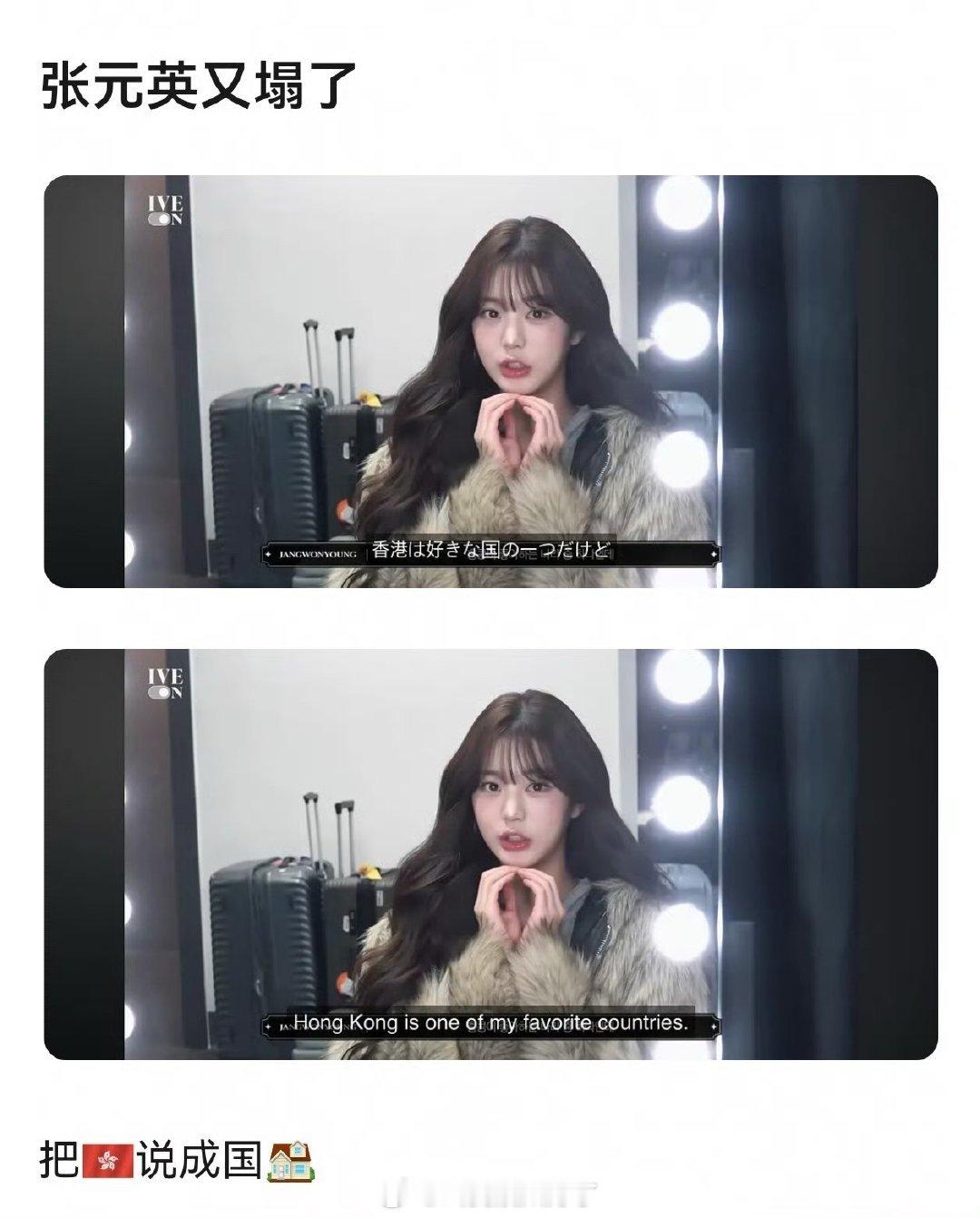 印象里张元英这种争议发言好像不止一次了吧？