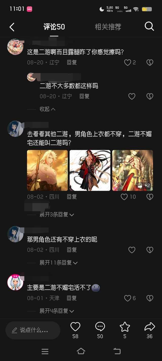 当你吐槽女角色衣服漏，plq米孝子：​​​