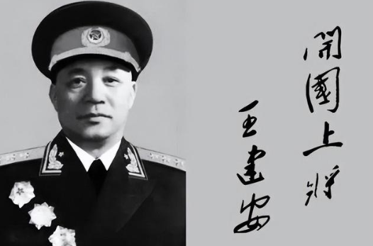 1980年，原福州军区副司令王建安上将因为突发心脏病，溘然离世了，王副司令离世后
