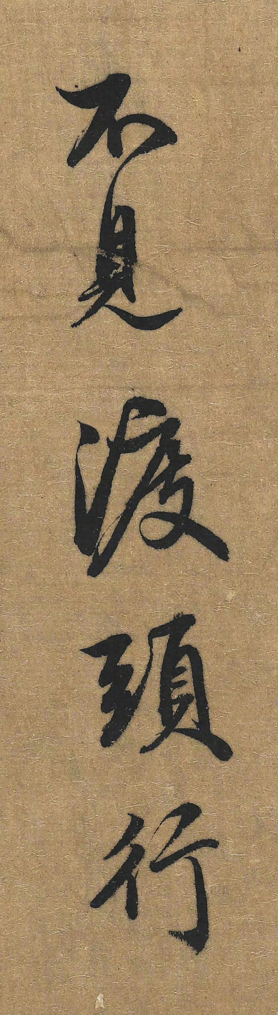 李珏题《清明上河图卷》