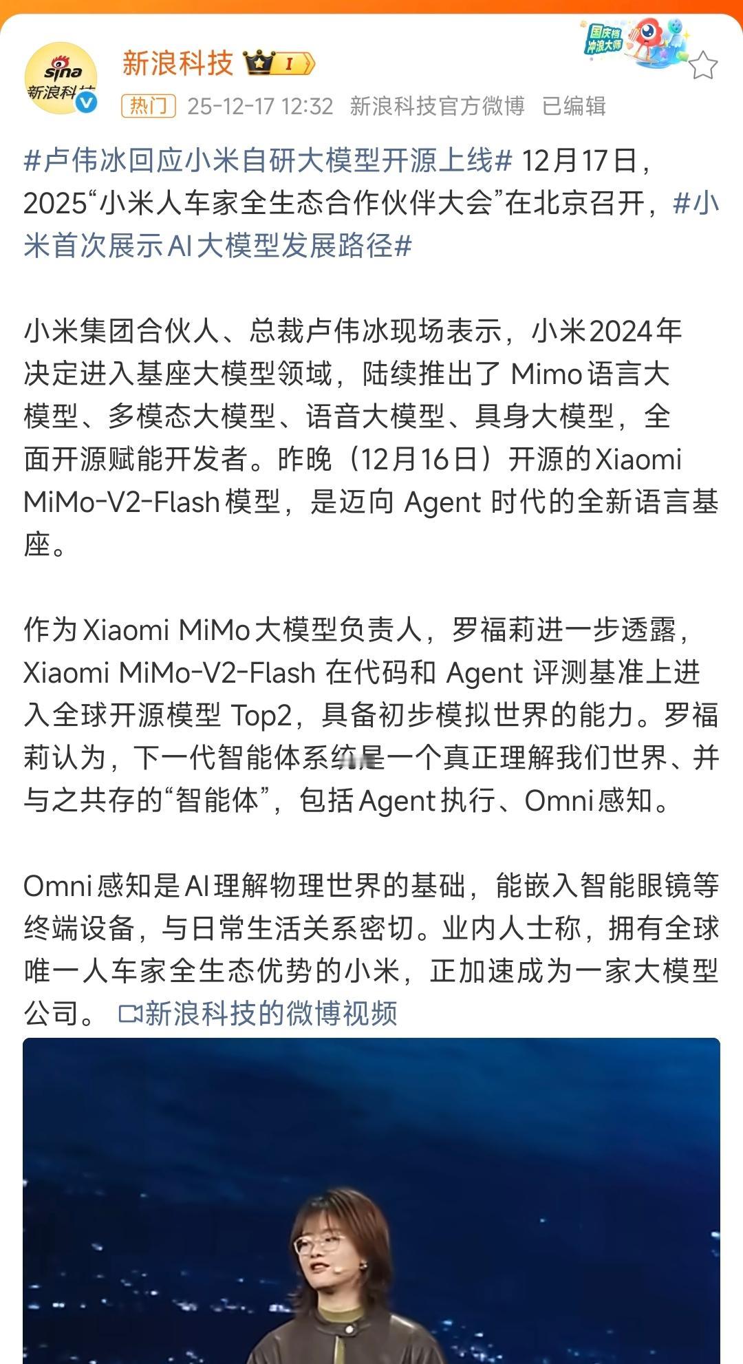 小米发布开源新模型mimo这件事的讨论就像当初小米说要造车一样，唱衰质疑的真不少