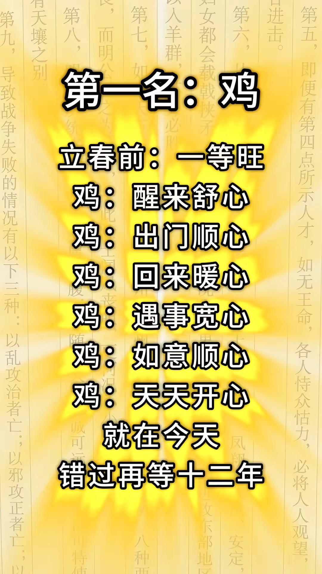 生肖鸡69的鸡81年鸡93年属鸡