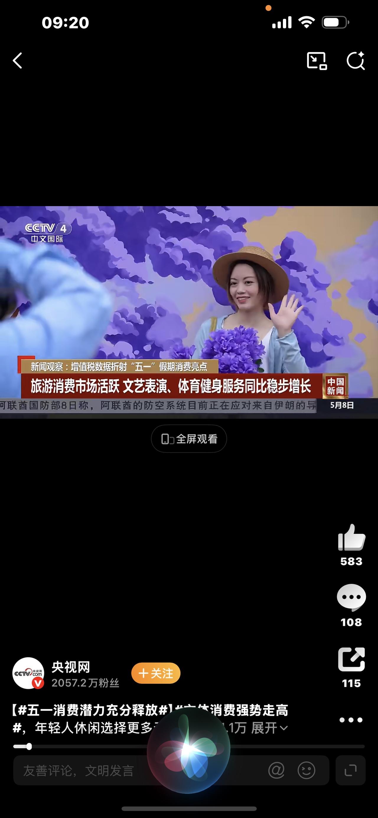 7.85万亿！五一消费彻底爆发，中国人的花钱热情，终于藏不住了谁也没想到，这