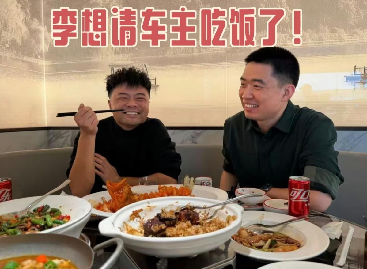 李想请救命恩人吃饭又送福利，车企大佬的真诚比热搜更动人李想兑现承诺，邀请浙江