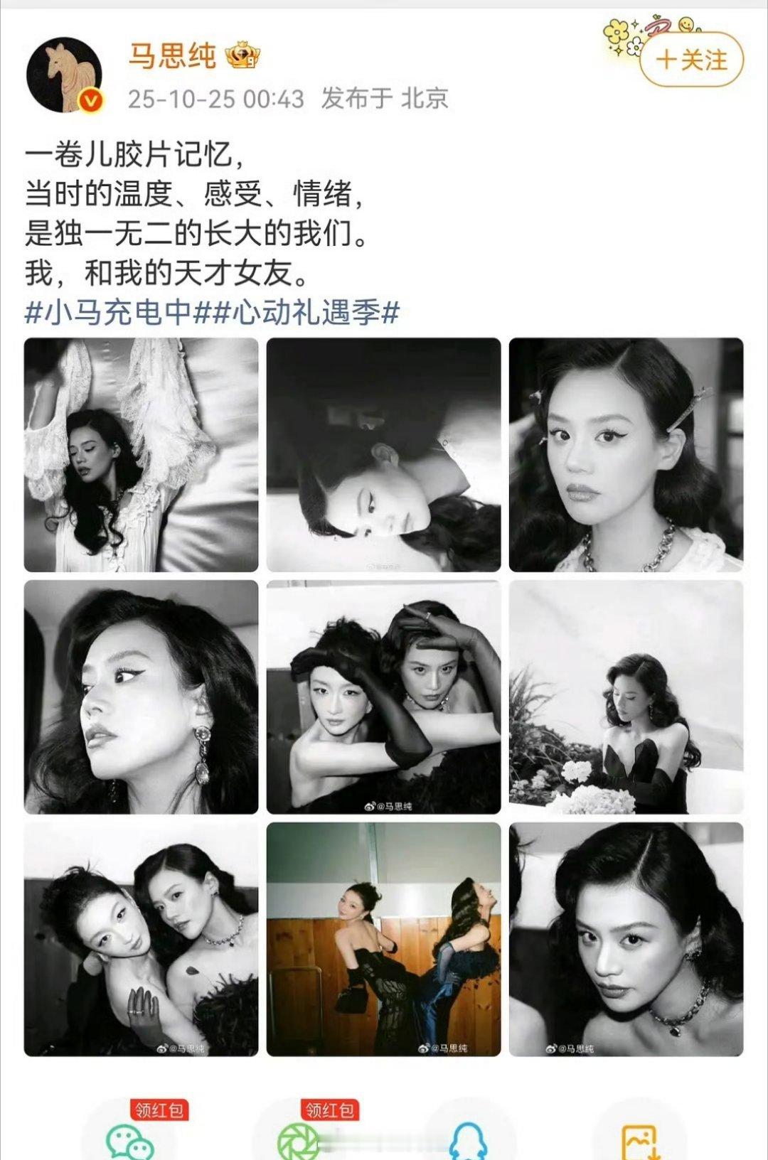 马思纯发了自己跟周冬雨的合照,还配文“我,和我的天才女友”,真没想到时间过去了那