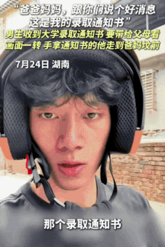 看哭了！湖南，男生收到大学录取通知书来爸妈坟前。他突然哭着说:“爸妈，跟你们说