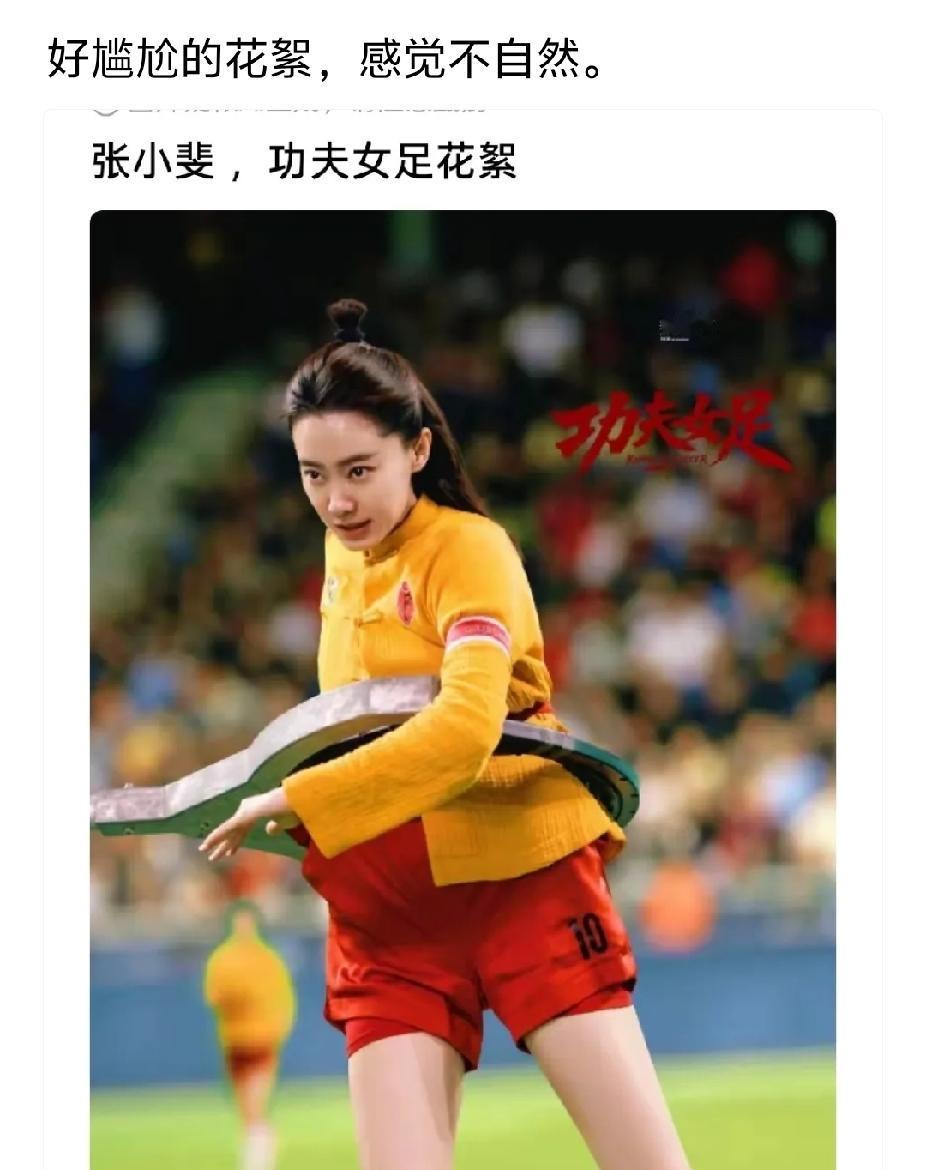 她真的好体感贾玲托举成这样了，看到有她就是没有想看的欲望