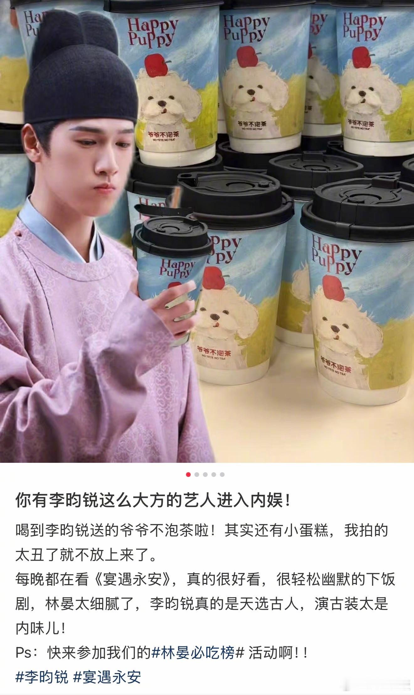 李昀锐请工作人员下午茶小林这个大方[爱心]网友晒出小林给工作人员送的下午茶，狠