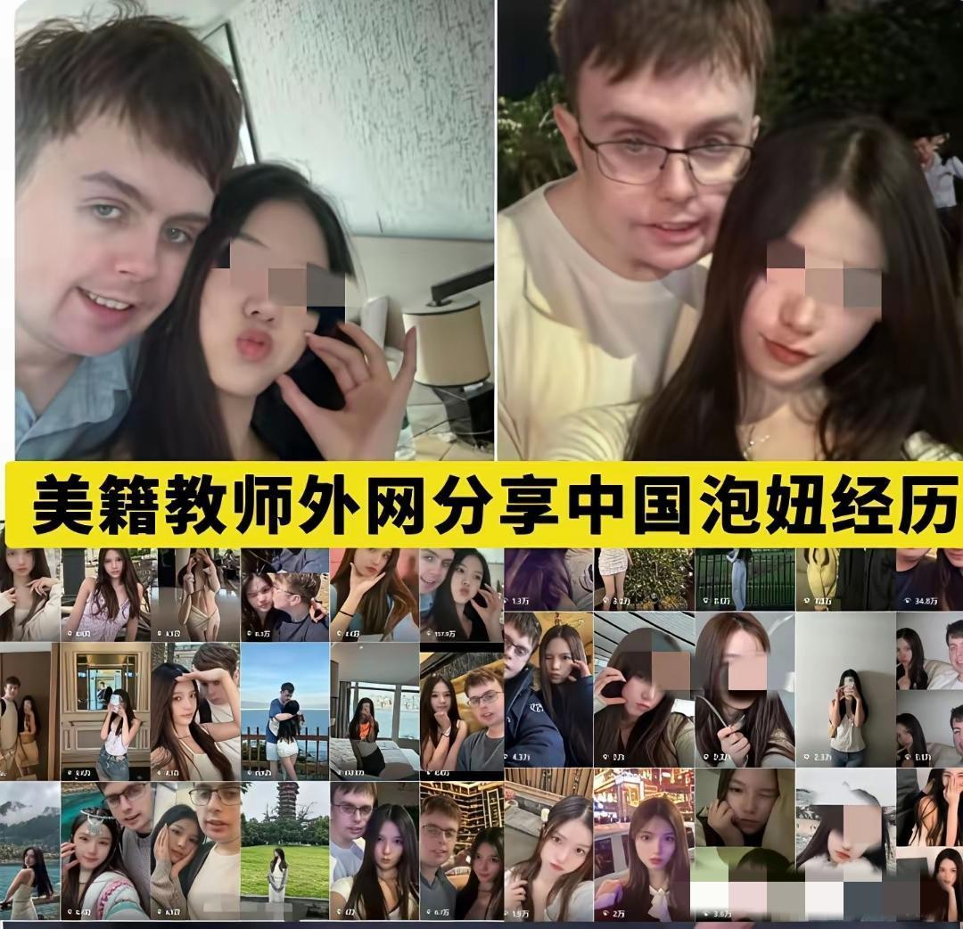 震惊，一美籍教师在网上炫耀泡中国女生经历！美籍教师汉克在网上炫耀自己来中国泡妞