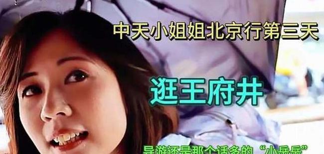 中天团队争议别跑偏！镜头差还可以改进，报道真实才最重要北京那么大有高楼也