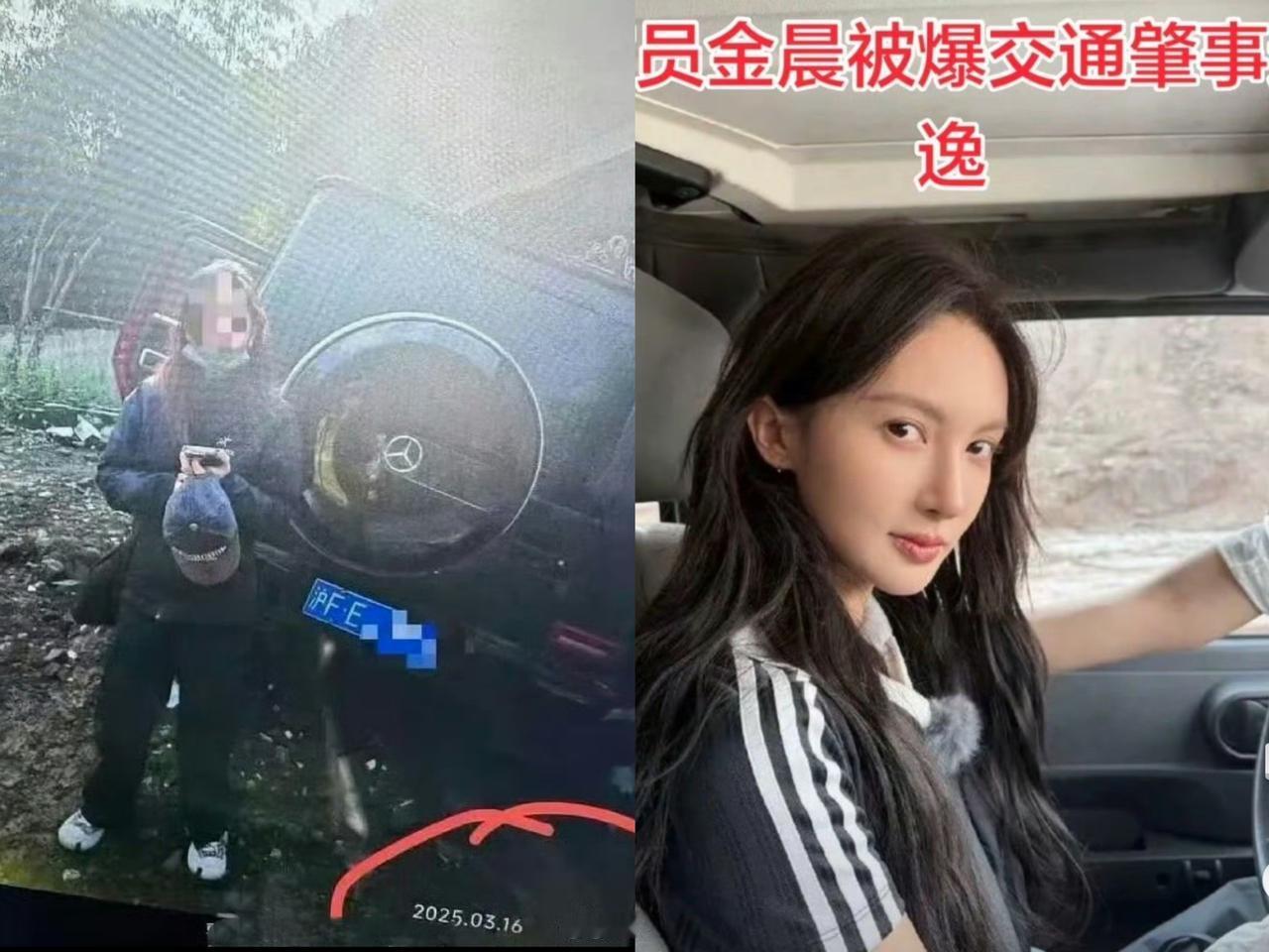 金晨交通事故逃逸，这个瓜有进展了。网上已经有人贴出了事故现场的监控截图。车牌