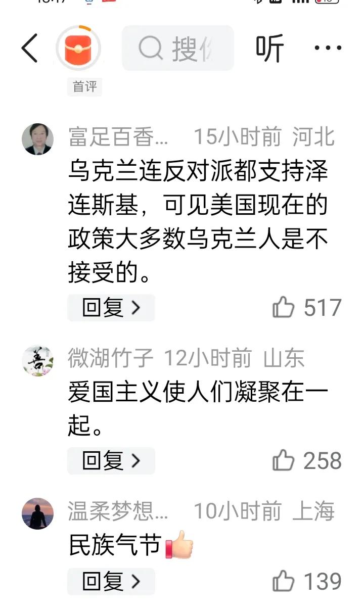 听谁的？一边是特朗普嚷嚷一边是乌克兰议会投票结果乌克兰总统泽连斯基的任期