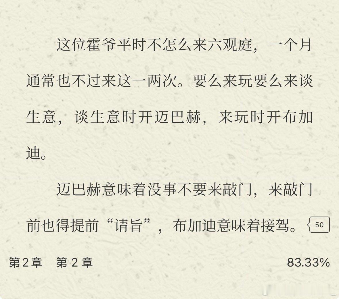 这个天龙人味真足[doge][doge]​