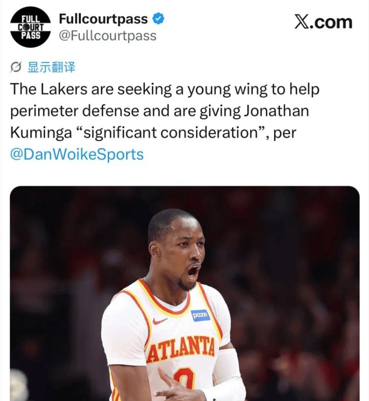 Woike：湖人正在认真重点考量库明加据知名媒体TheAthletic