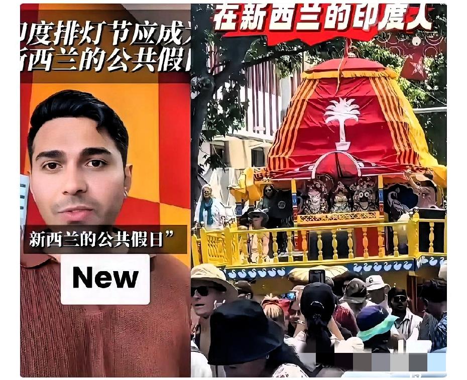 文化入侵就是这么的简单，直接，粗暴！印度三哥霍霍完了加拿大，又去霍霍新西兰！