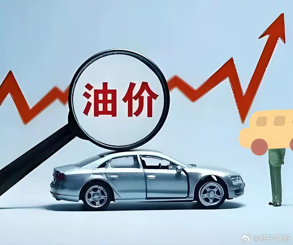 2020年、油价5.25元/升2021年、油价7.44元/升2022年、油价8.