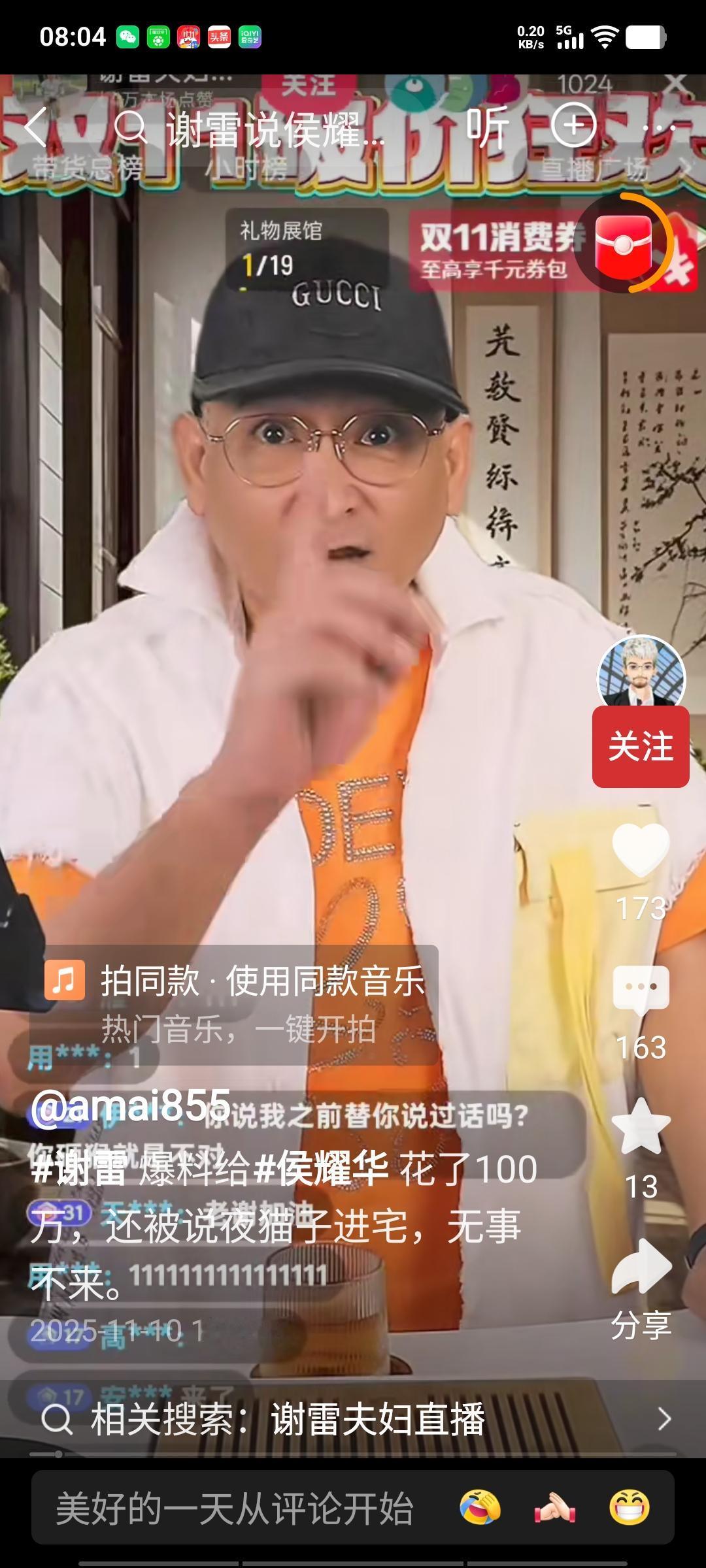 谢雷心态彻底崩了，和师父彻底闹掰了。在直播间里，他针对师父的不当言论进行了反驳。