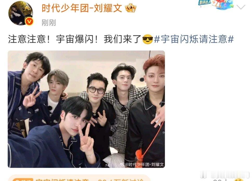 啊啊啊啊啊啊刘耀文晒睡衣自拍啦！！