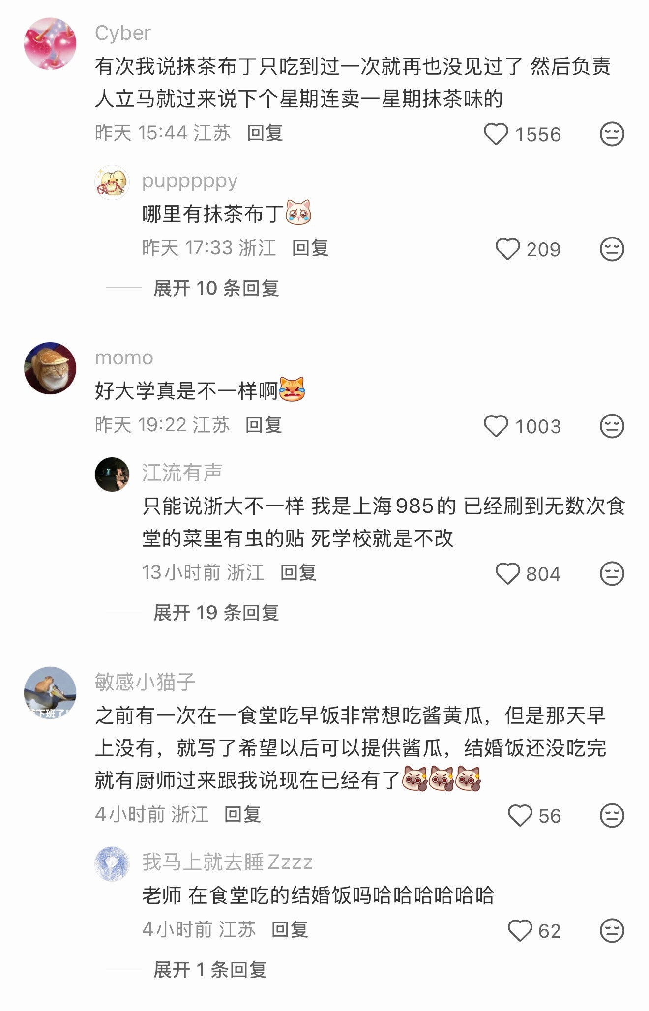 有求必应之食堂，建议大家去浙江大学读书​​​