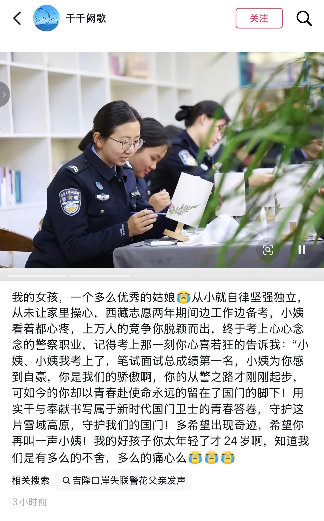 整理了吉隆口岸失联者家属（第三弹），望平安归来。​​​