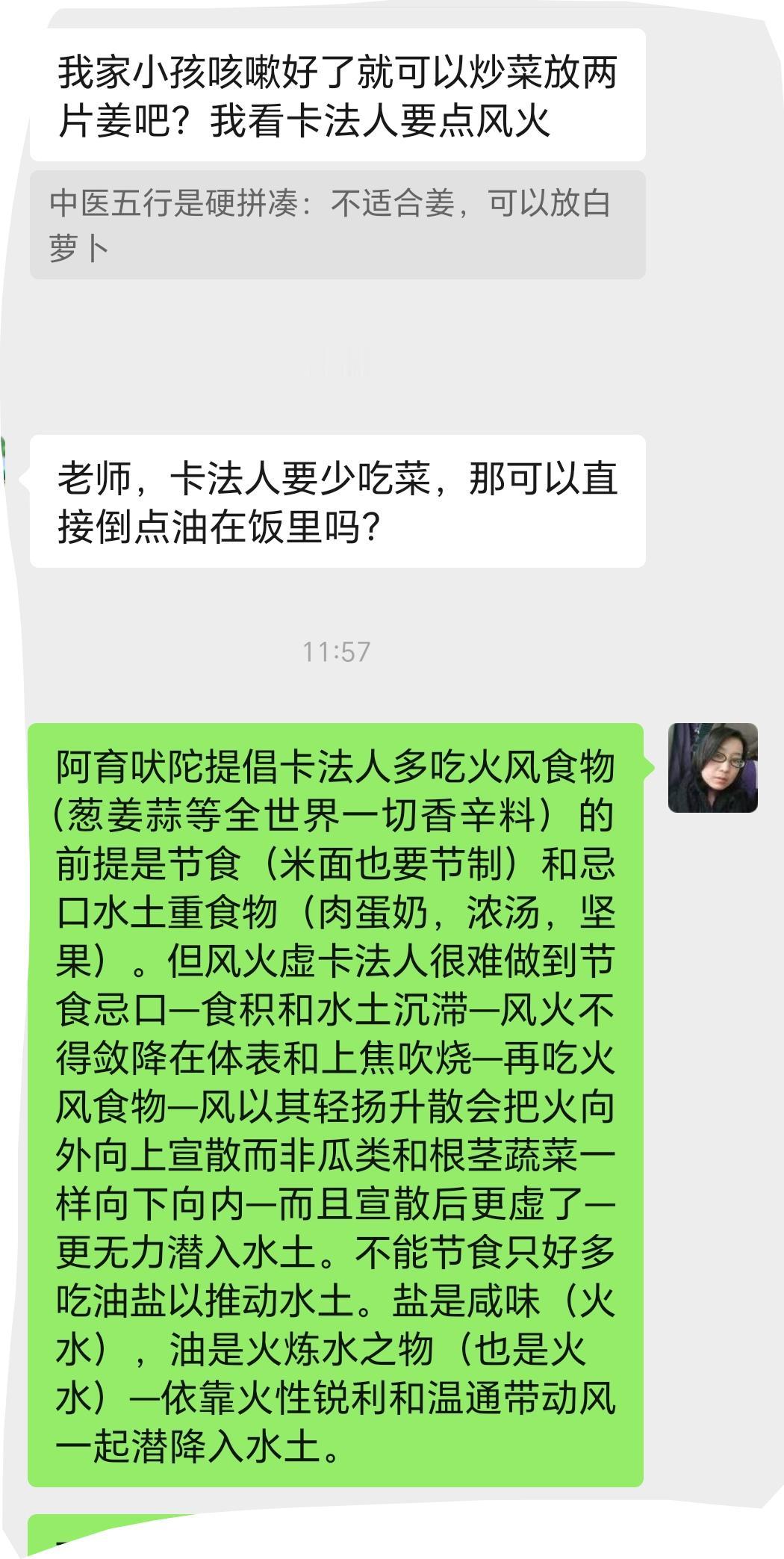 阿育吠陀提倡卡法人多吃火风食物（葱姜蒜等全世界一切香辛料）的前提是节食（米面也要