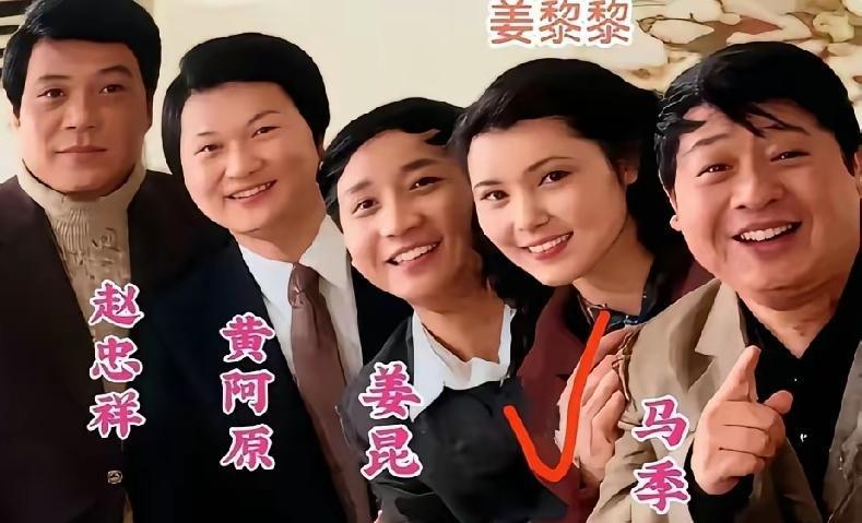 一张难得的老合照，马季、赵忠祥、姜昆、黄阿原、姜黎黎齐聚一堂。一张张熟悉的