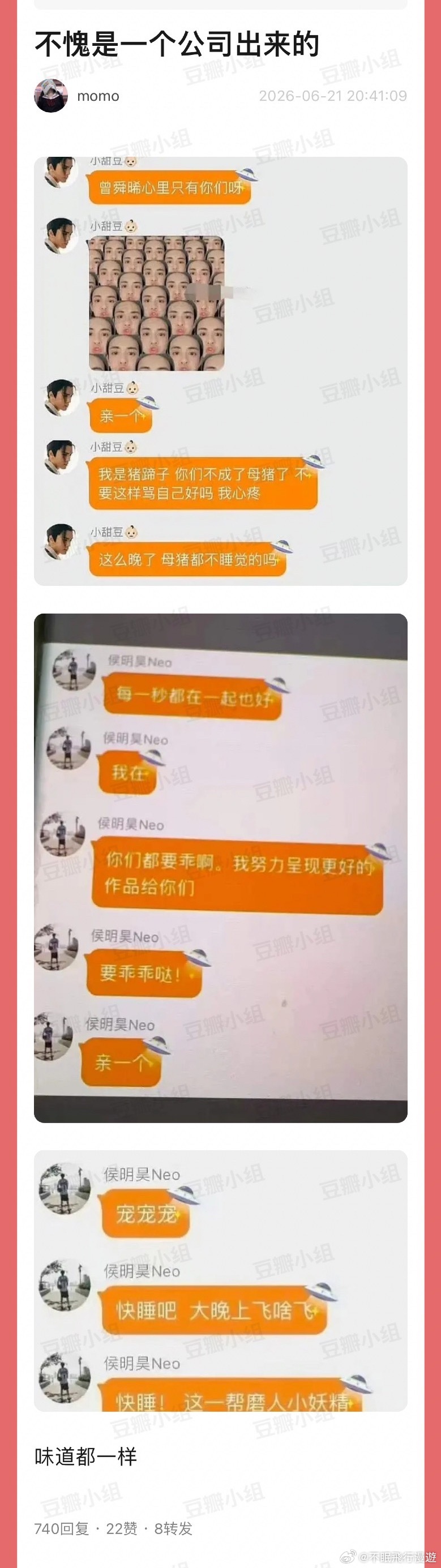 啧啧啧