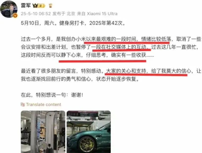 雷军这段时间确实累了，但是创业艰难肯定不止这一个月。雷总关闭自媒体一段时间，静下