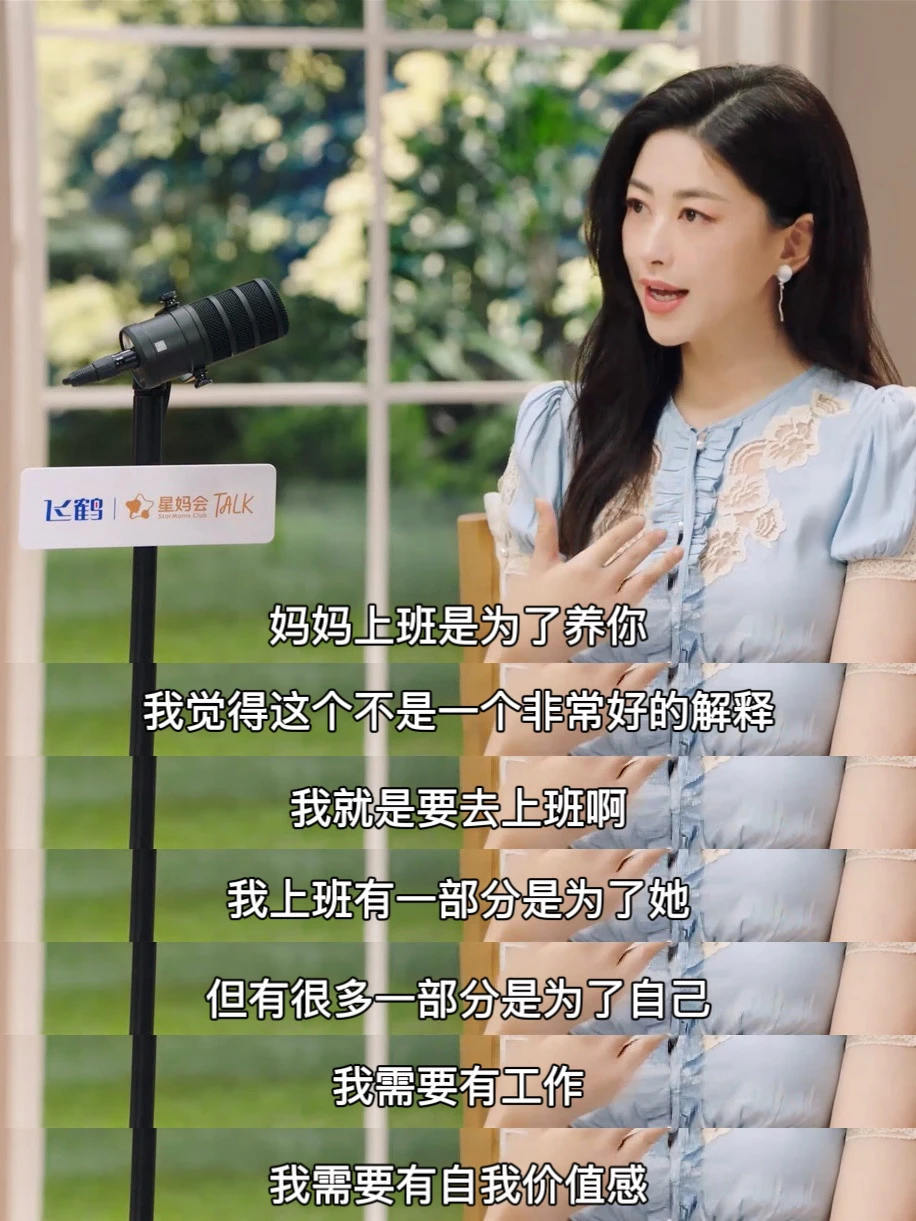 发现朱珠的育儿观真的好超前……