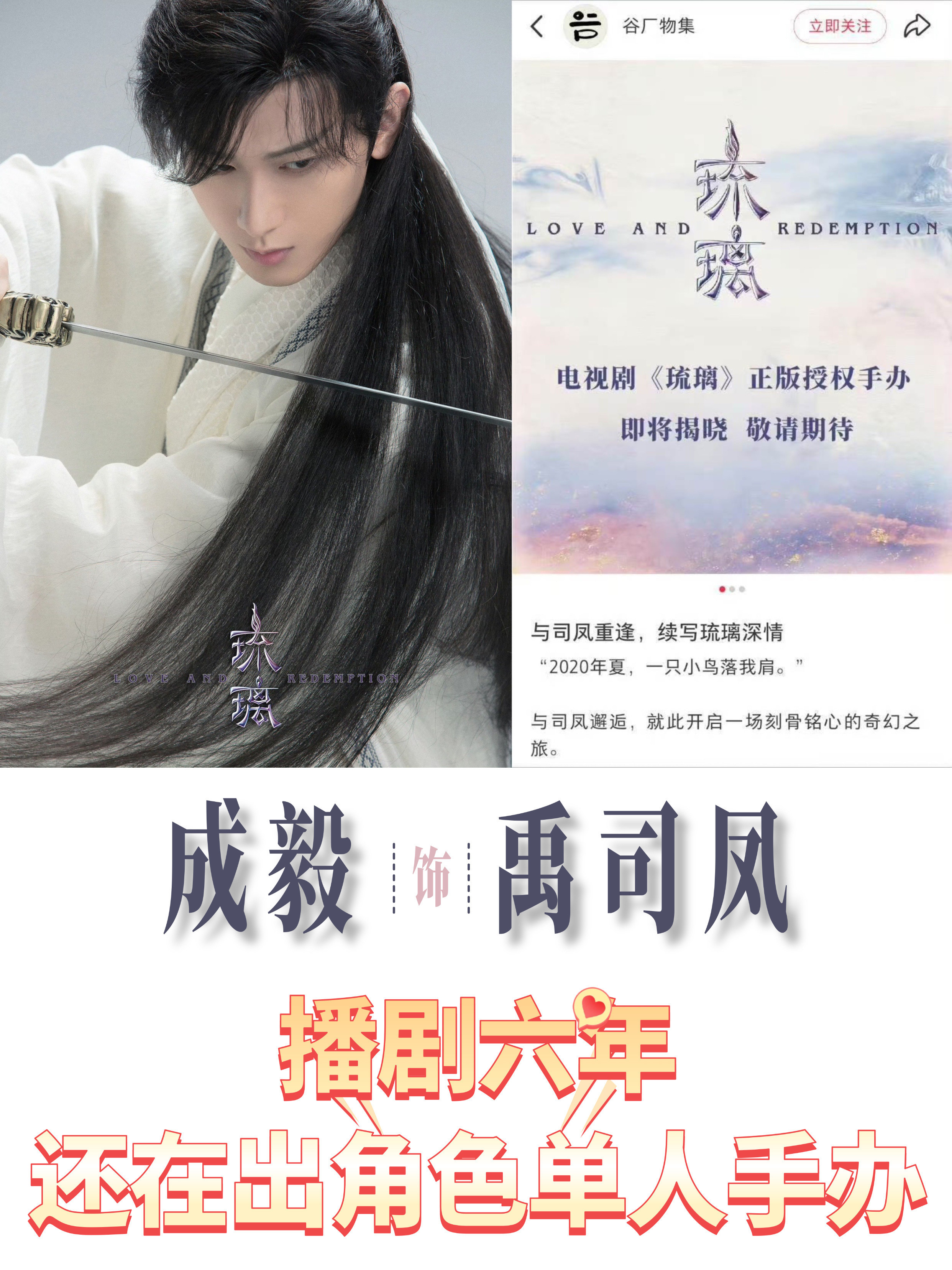 这就是成毅的角色统治力！真正的经典从不会被时间掩埋，成毅演活的禹司凤，是自带跨越