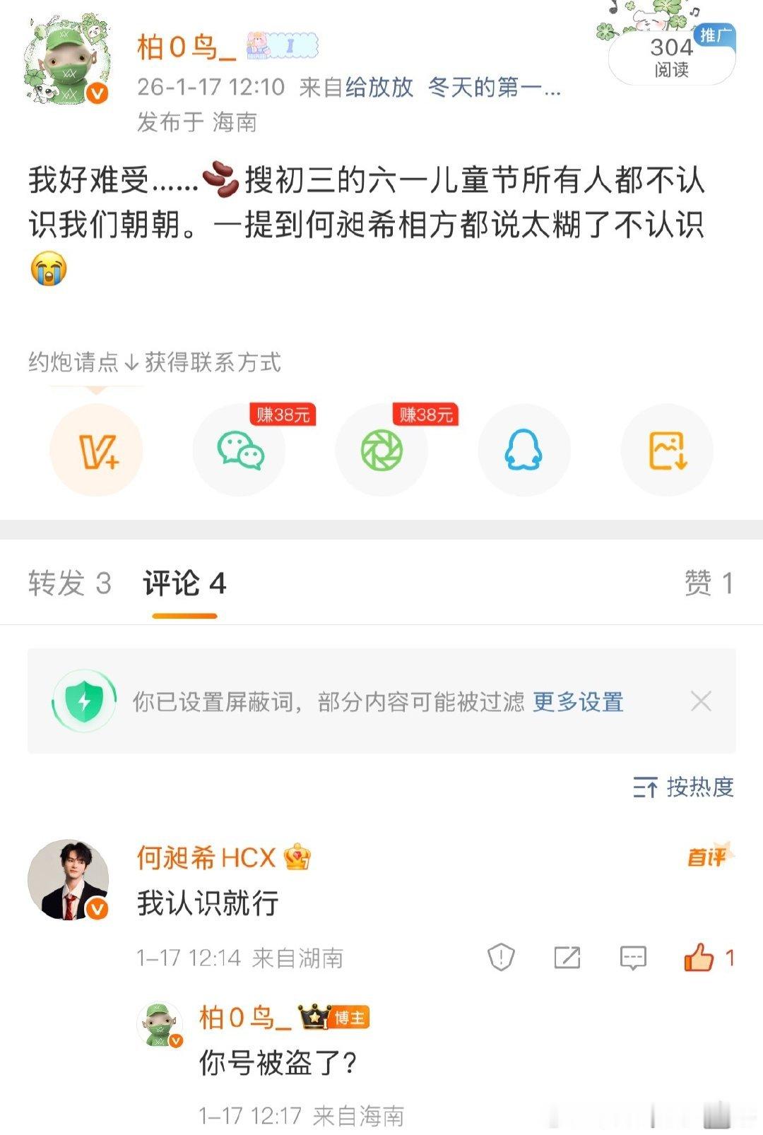 妈啊何昶希开始了吗