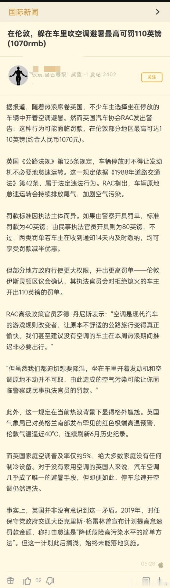 英国人真变态