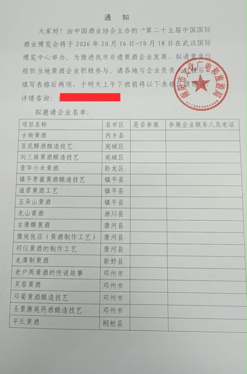 @南阳日报@直播南阳@云上南阳@南阳网@南阳融媒我想落实一下这个文件真