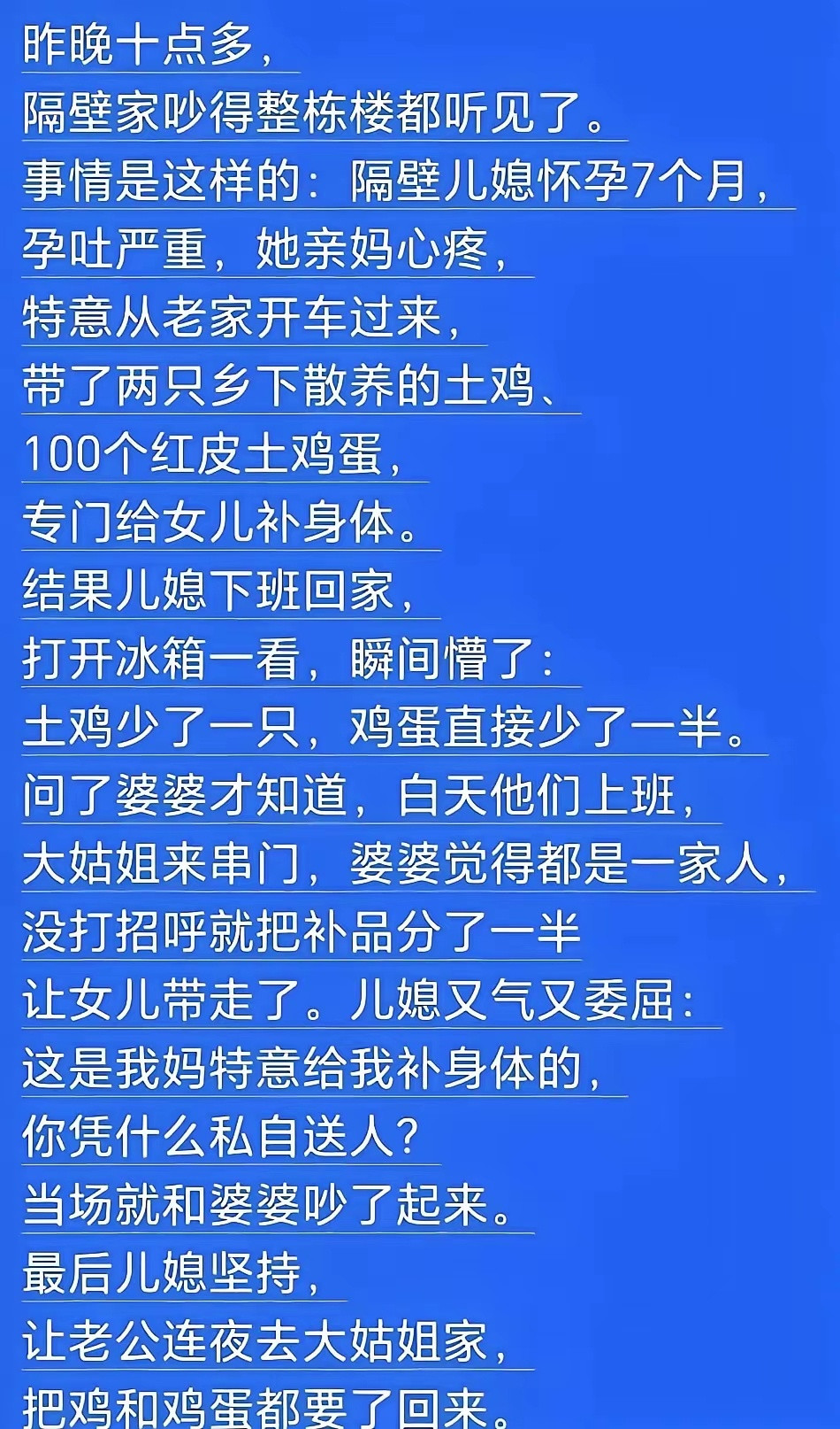 大姑姐这种东西也敢要，真的不是一家人不进一家门