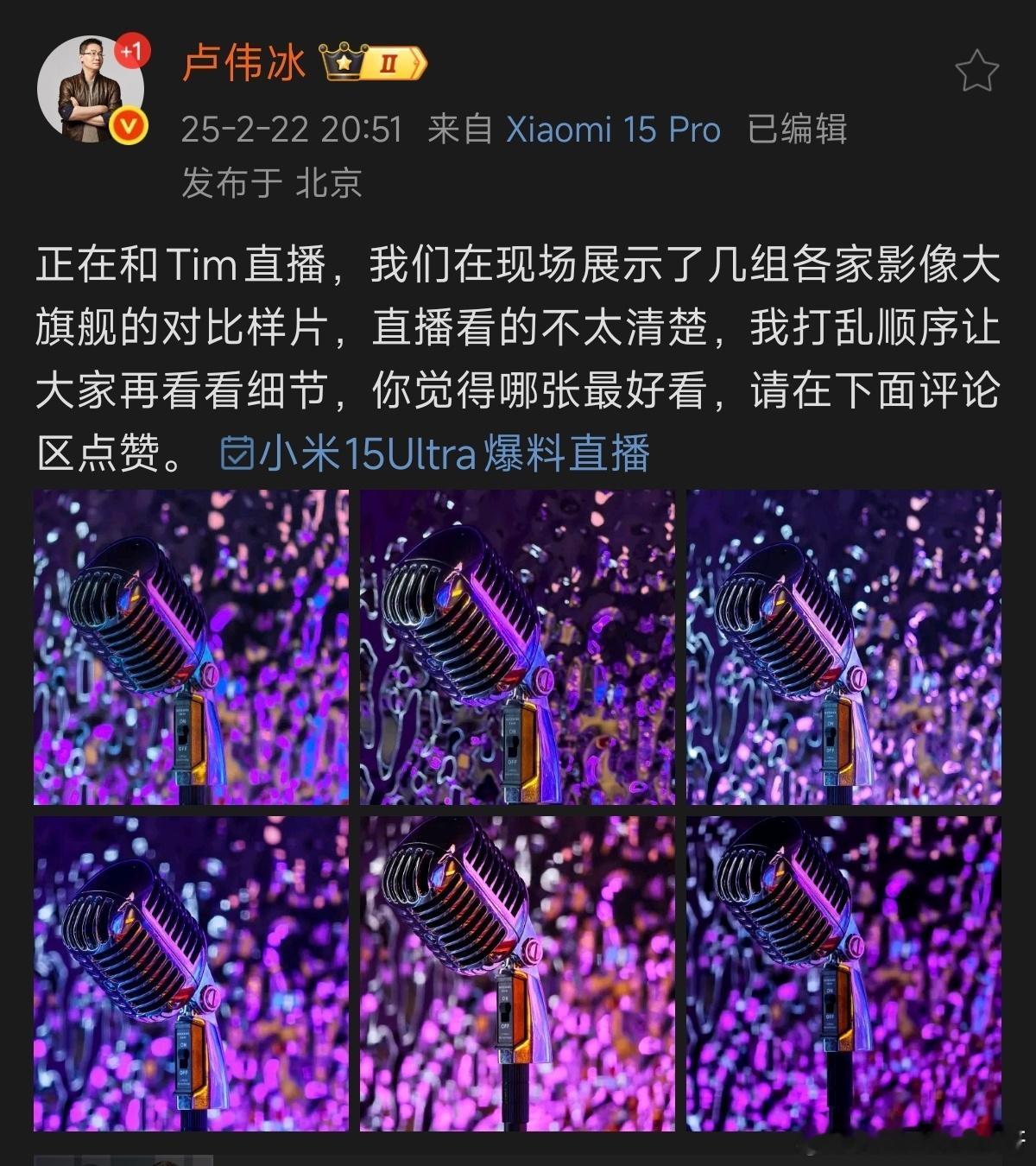 突然想起来，卢总之前直播发的这组盲测样张的结果是不是忘记公布了？[并不简单][并