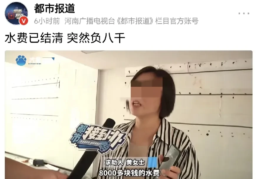 河南驻马店，一女子有间门面房，里面装有一个水池和一个马桶，谁知自来水公司通知，说