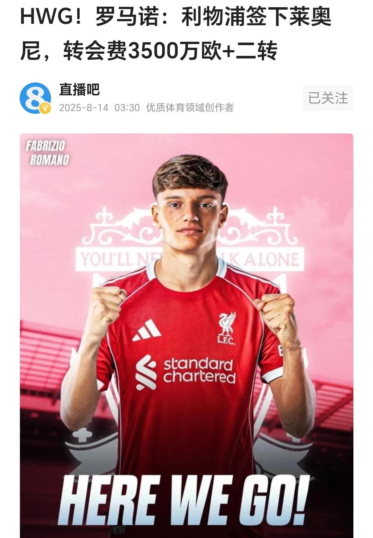 可以这么说，今年夏天国米引援最大的败笔就是丢失莱奥尼。这位帕尔马球员本来就是国米