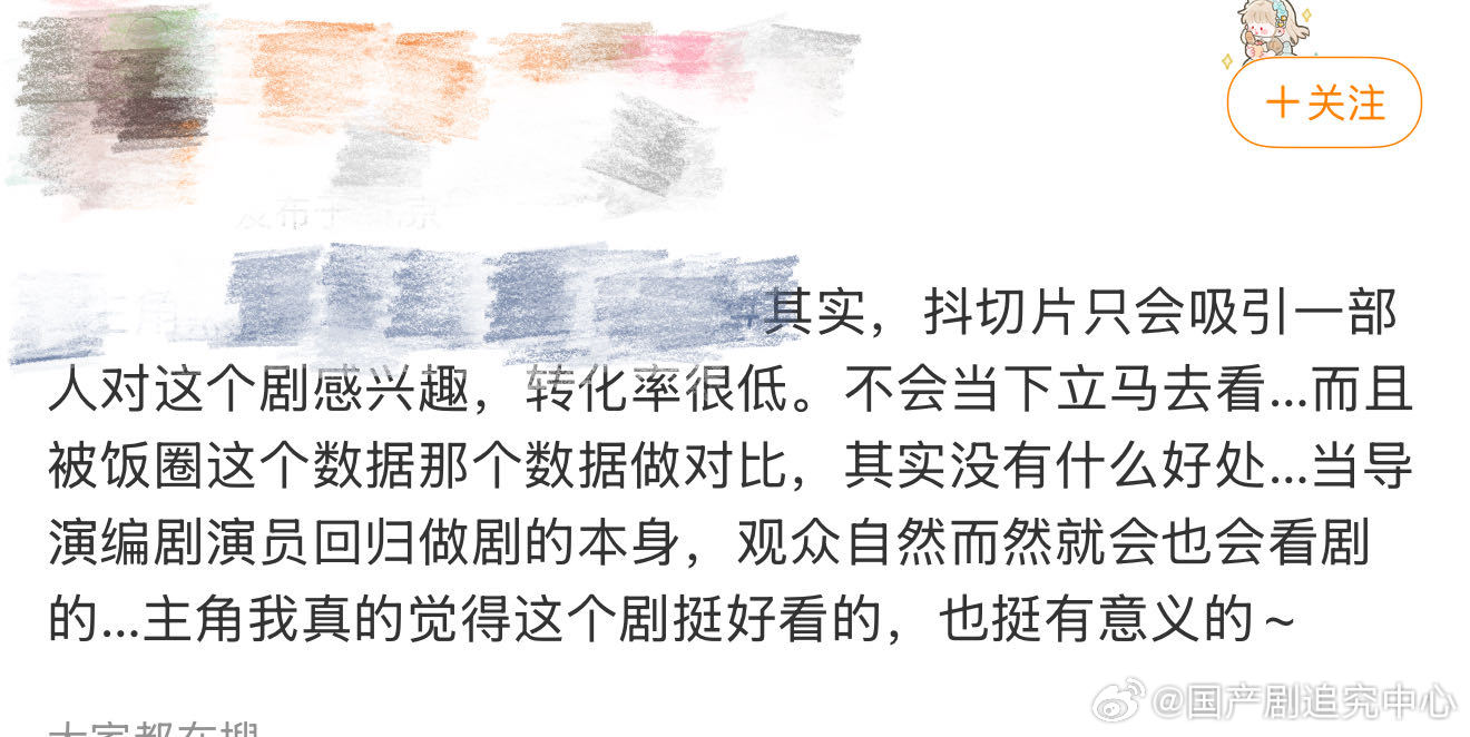 长剧还需要靠切片营销吗长剧内容厚重完整，切片虽能快速出圈引流，但也容易断章取义，